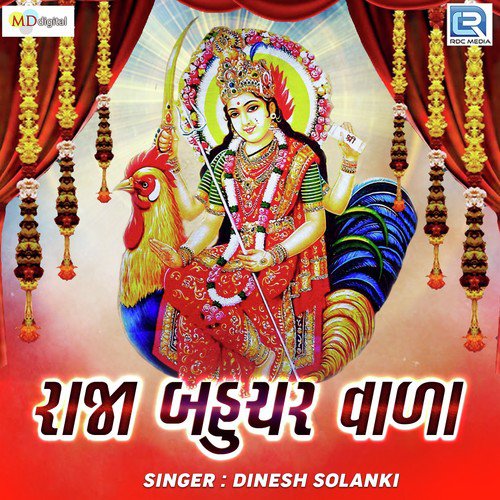 Dinesh Solanki Songs MP3 Download